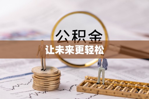 加查让未来更轻松